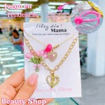 #0  juego cadena dia de las madres 2en1 (3.7*)